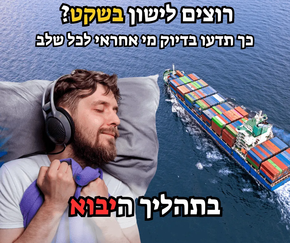 גבר עם אוזניות שוכב רגוע על כרית, לצד אוניית מטען עמוסה במכולות בלב ים