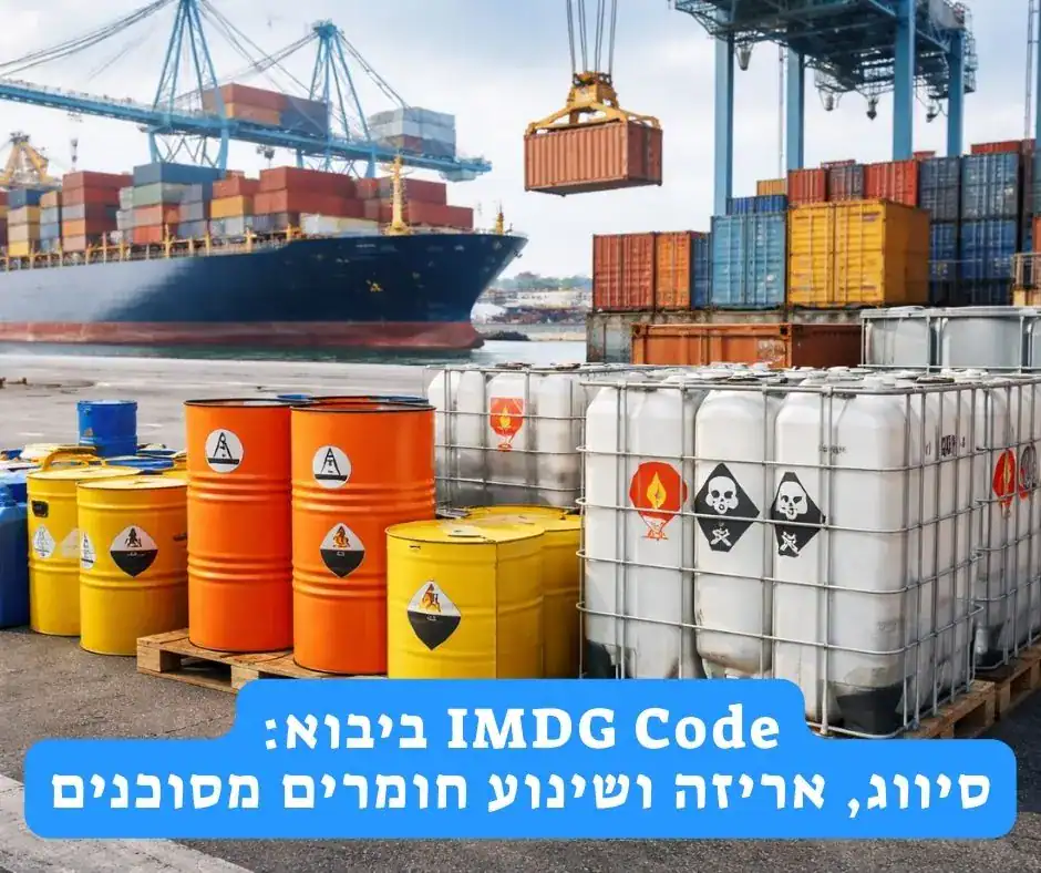 נמל ימי עם מכולות אונייה וחביות ומכלי כימיקלים מסוכנים מסומנים לקראת שילוח ימי לפי תקן IMDG