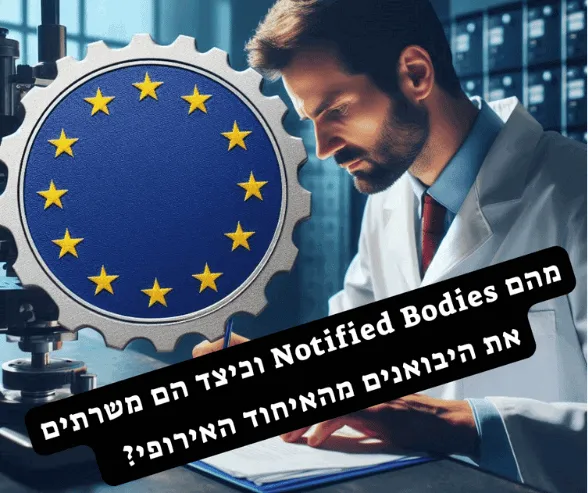 חוקר במעבדה בודק מסמכים ליד סמל גלגל שיניים עם כוכבים בדגל האיחוד האירופי