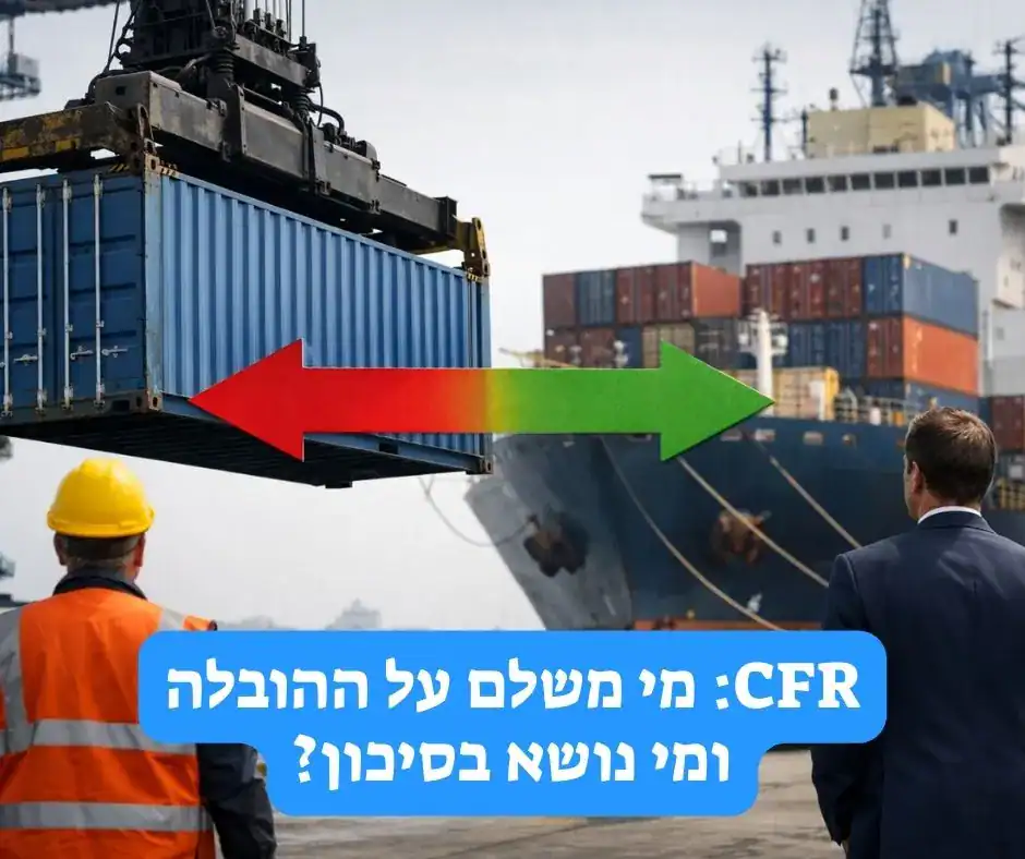 מכולת מטען מורמת במנוף בנמל ימי לפני העמסה על אוניית מכולות, כשברקע אונייה ועגורני נמל.