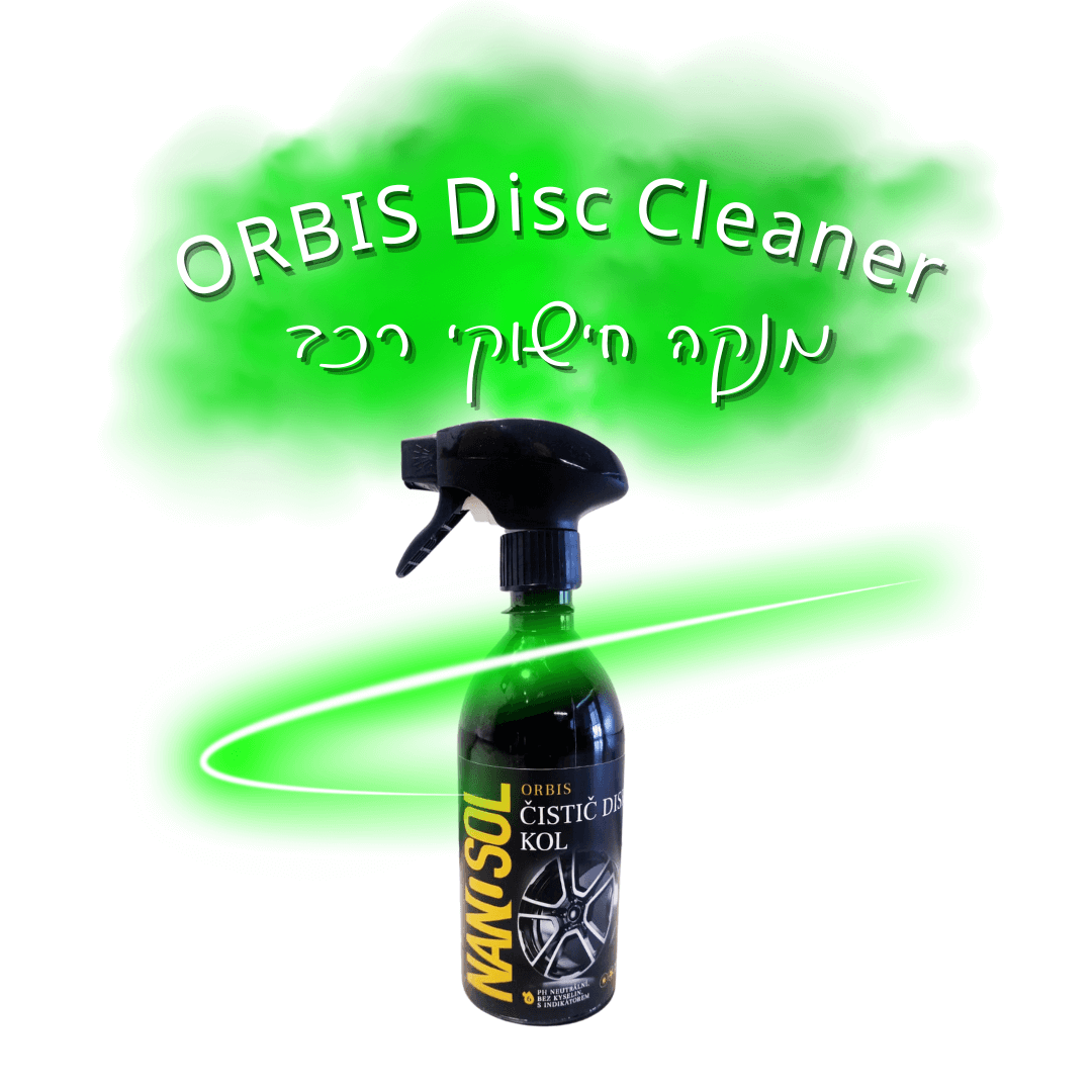 ORBIS Disc Cleaner